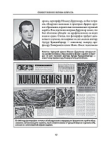 Мир до Потопа. Падшие ангелы, исполины и монстры