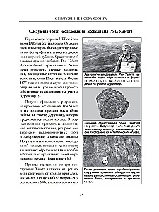 Мир до Потопа. Падшие ангелы, исполины и монстры