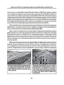 Мир до Потопа. Падшие ангелы, исполины и монстры