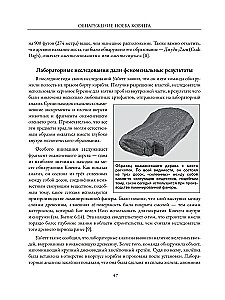 Мир до Потопа. Падшие ангелы, исполины и монстры