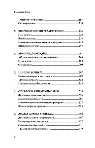 Children of Zhivago. The Last Russian Intelligentsia