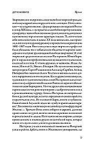 Children of Zhivago. The Last Russian Intelligentsia