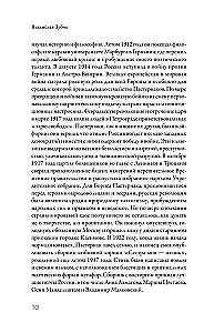 Children of Zhivago. The Last Russian Intelligentsia