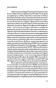 Children of Zhivago. The Last Russian Intelligentsia