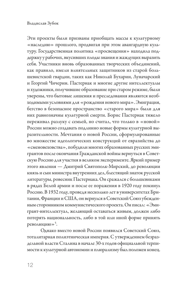 Children of Zhivago. The Last Russian Intelligentsia