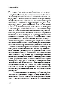 Children of Zhivago. The Last Russian Intelligentsia