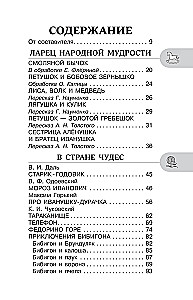 Antologia do czytania pozalekcyjnego. Klasa 1