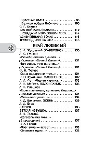 Antologia do czytania pozalekcyjnego. Klasa 1