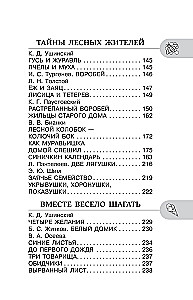 Antologia do czytania pozalekcyjnego. Klasa 1