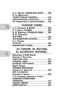 Antologia do czytania pozalekcyjnego. Klasa 1