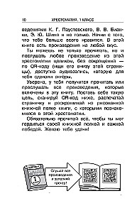 Antologia do czytania pozalekcyjnego. Klasa 1