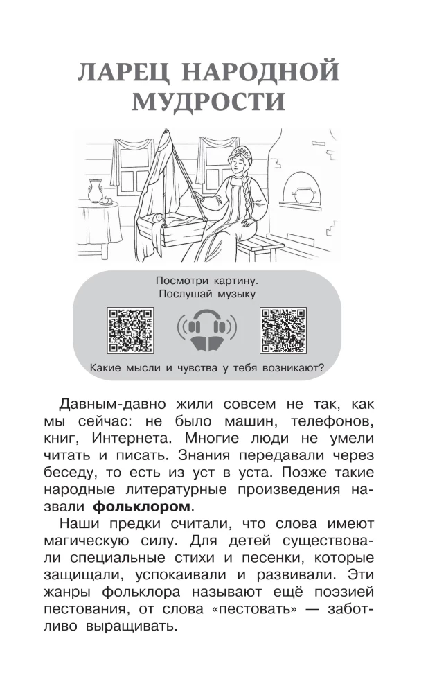 Antologia do czytania pozalekcyjnego. Klasa 1