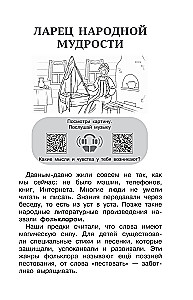 Antologia do czytania pozalekcyjnego. Klasa 1