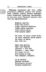 Antologia do czytania pozalekcyjnego. Klasa 1