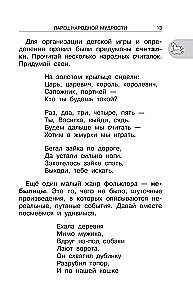 Antologia do czytania pozalekcyjnego. Klasa 1