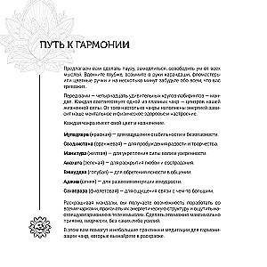 Rysuj, gdy jesteś zaniepokojony. Kolorowanka antystresowa z mandalami i afirmacjami. Dla harmonii i wewnętrznego spokoju