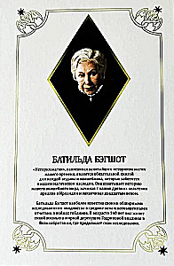 Гарри Поттер. История магии