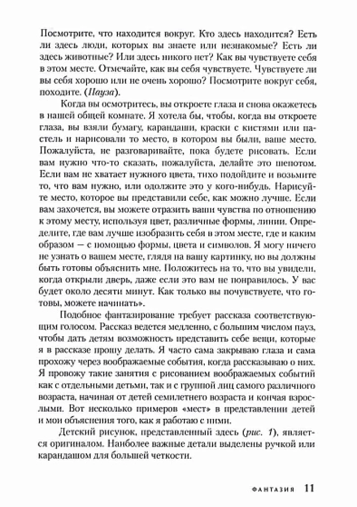 Windows to the Child's World. A Guide to Child Psychotherapy