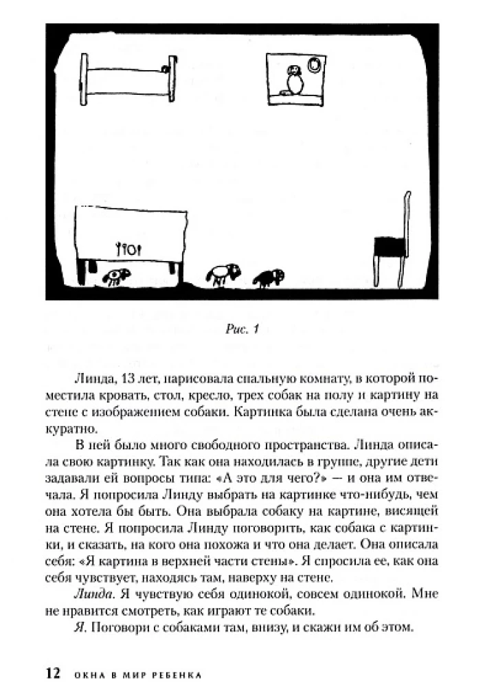 Windows to the Child's World. A Guide to Child Psychotherapy