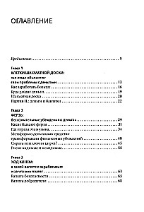 Не простые, а золотые. Где мои деньги и как их получить