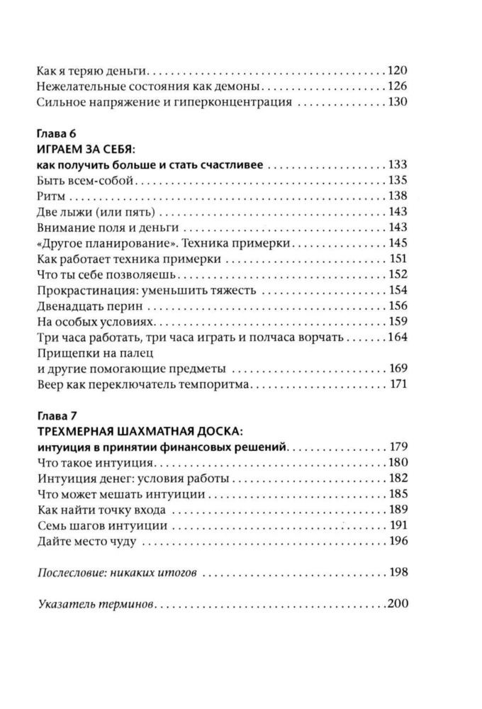 Не простые, а золотые. Где мои деньги и как их получить