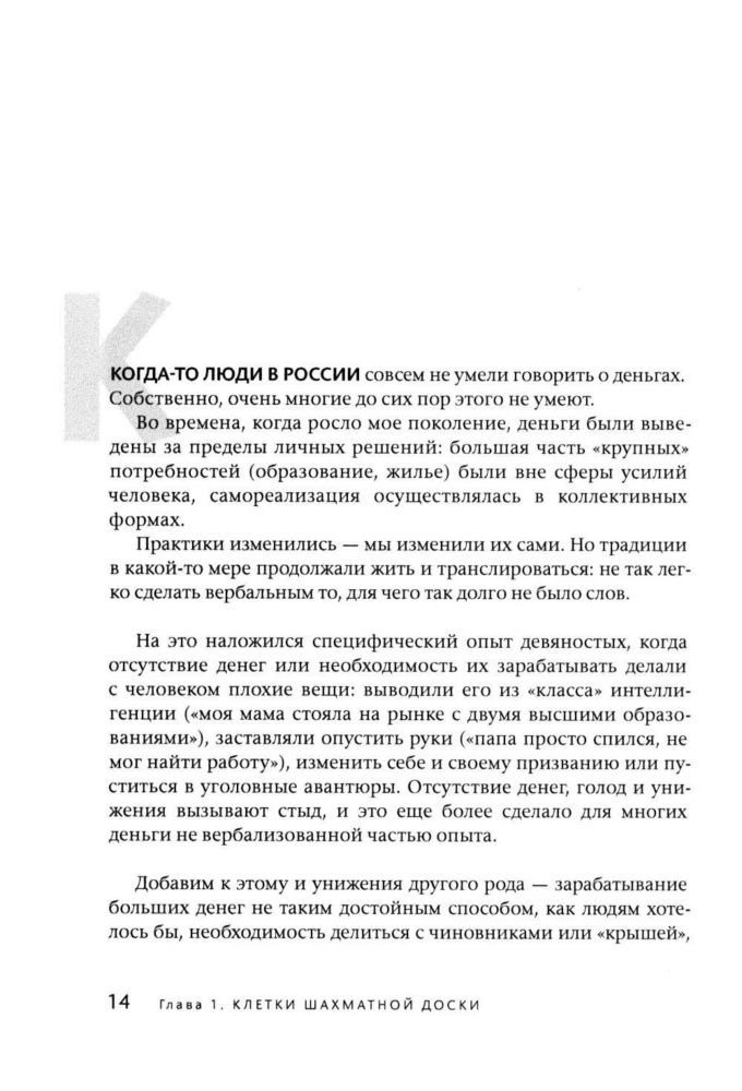Не простые, а золотые. Где мои деньги и как их получить