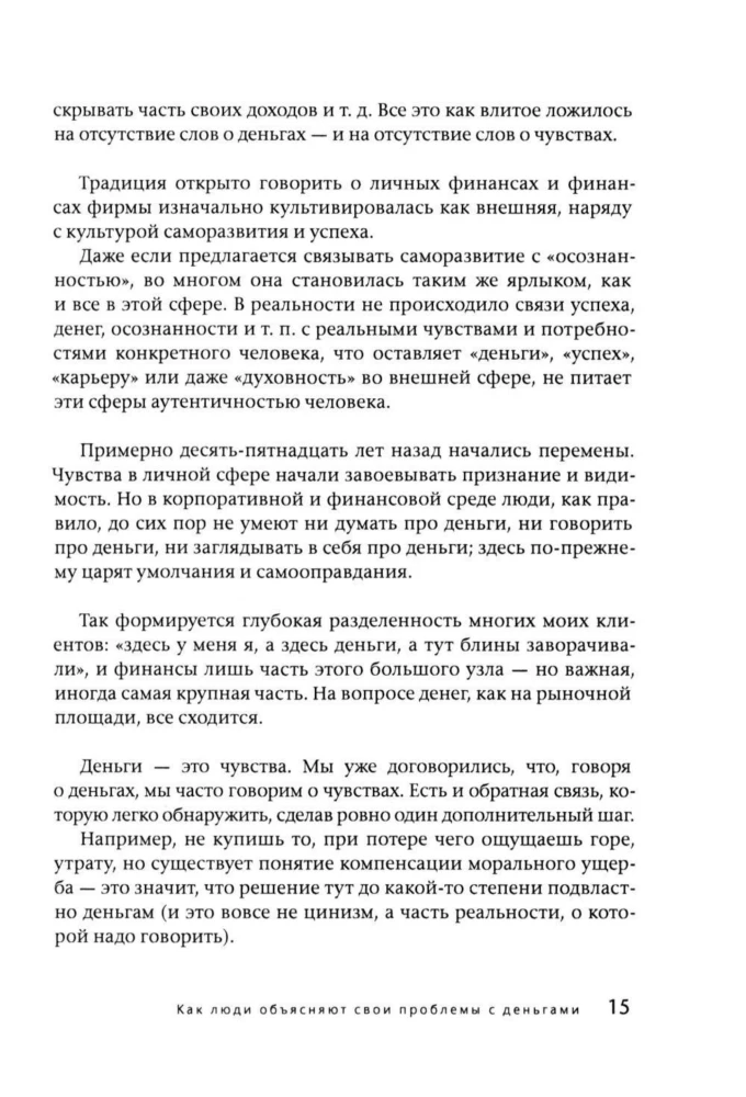 Не простые, а золотые. Где мои деньги и как их получить
