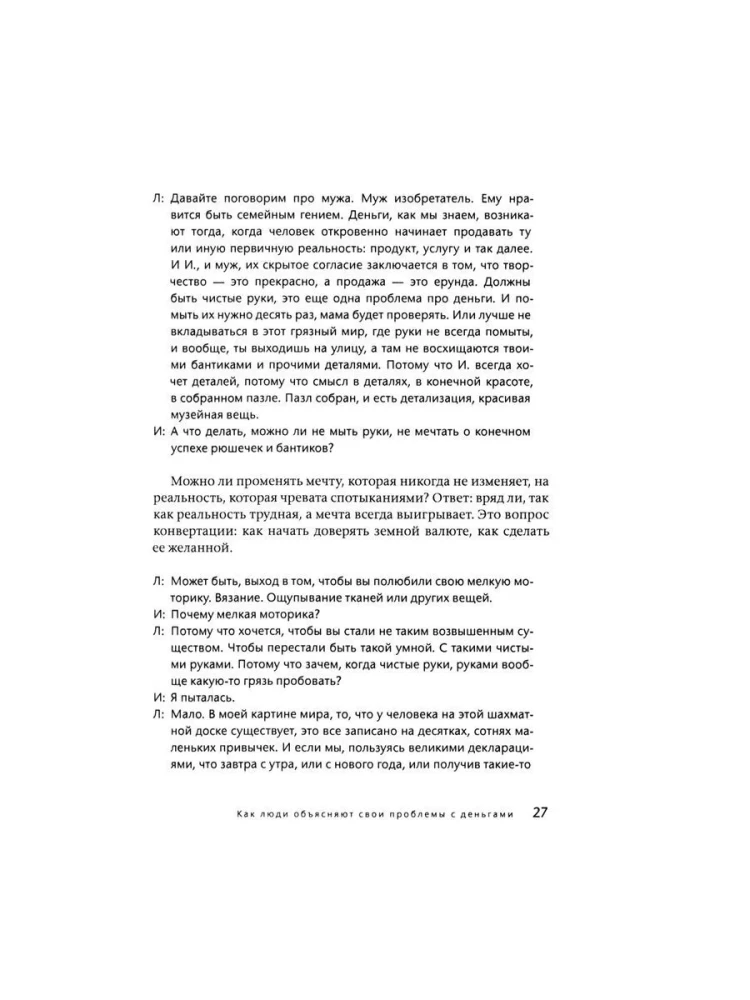 Не простые, а золотые. Где мои деньги и как их получить