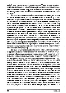 Narcissism and Personality Transformation