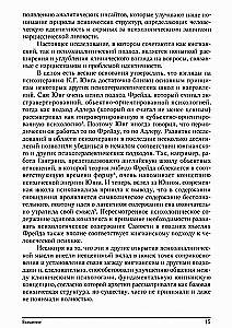 Narcissism and Personality Transformation