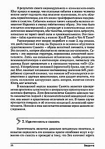 Narcissism and Personality Transformation