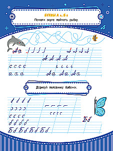 Handwriting Trainer: 6 to 7 Years: Worksheets
