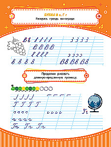 Handwriting Trainer: 6 to 7 Years: Worksheets