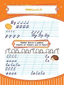 Handwriting Trainer: 6 to 7 Years: Worksheets
