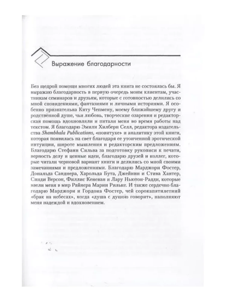 On the Way to Marriage. The Transformation of Romantic Relationships