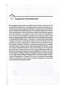 On the Way to Marriage. The Transformation of Romantic Relationships