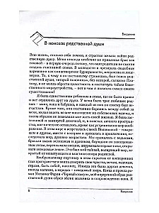 On the Way to Marriage. The Transformation of Romantic Relationships