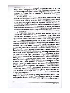 On the Way to Marriage. The Transformation of Romantic Relationships