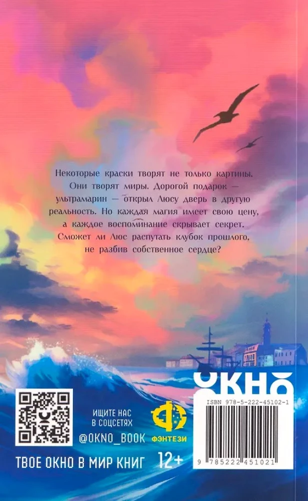 Ultramarin. Gezeichnete Realität