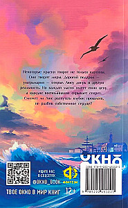 Ultramarin. Gezeichnete Realität