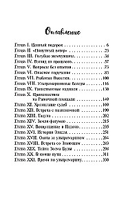 Ultramarin. Gezeichnete Realität