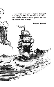 Ultramarin. Gezeichnete Realität