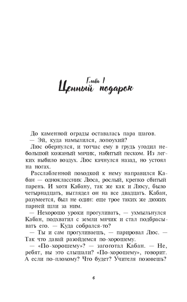 Ultramarin. Gezeichnete Realität