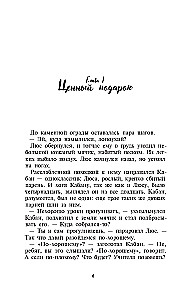 Ultramarin. Gezeichnete Realität