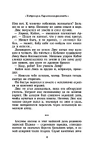 Ultramarin. Gezeichnete Realität