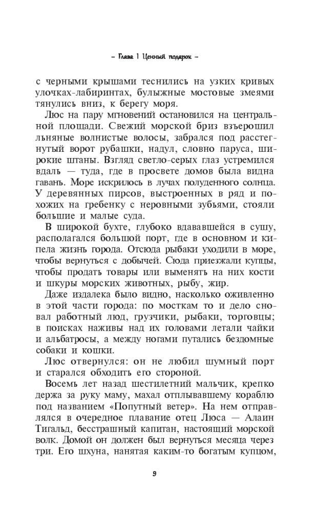 Ultramarin. Gezeichnete Realität