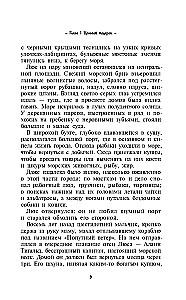 Ultramarin. Gezeichnete Realität