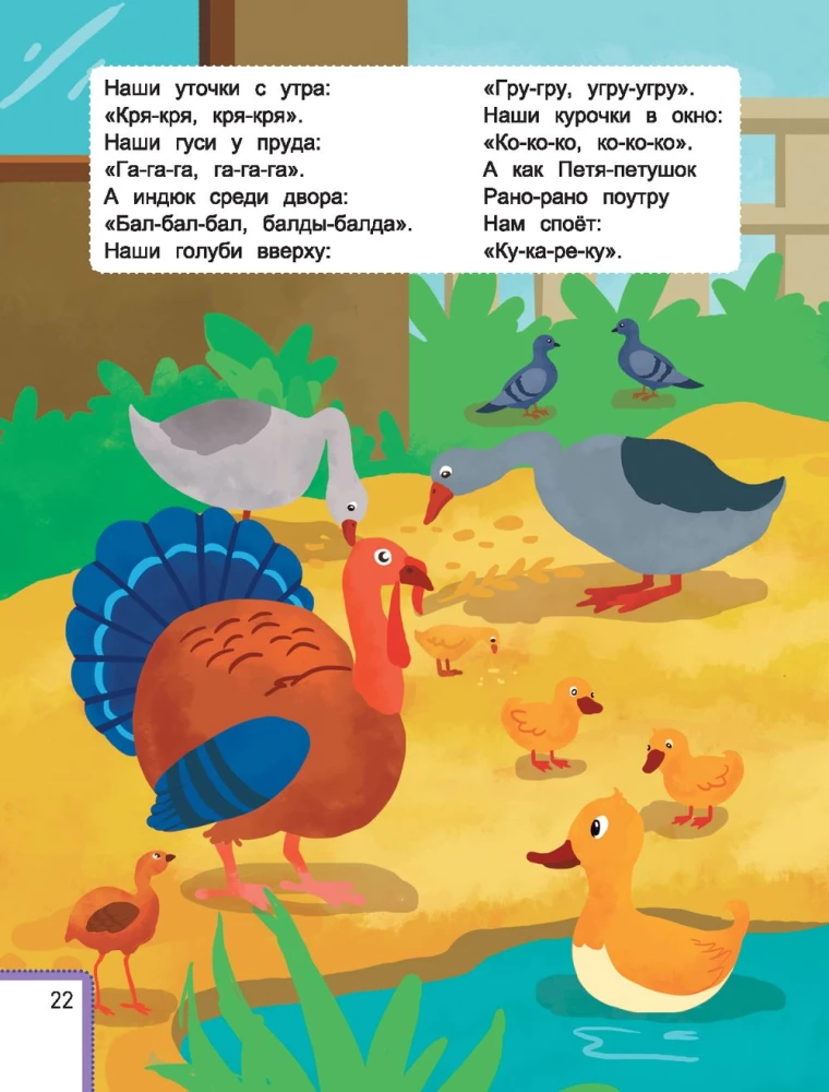 Smart Child. 1-2 Years