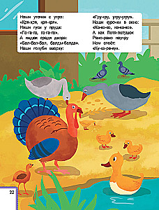 Smart Child. 1-2 Years