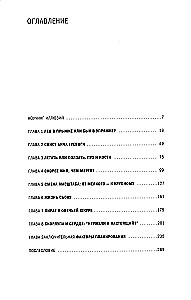 Мужчине 40. Коучинг иллюзий